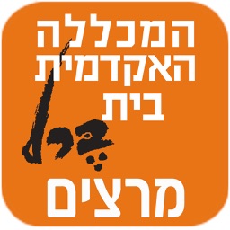 בית ברל מרצים