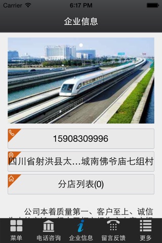 中国铁运 screenshot 2