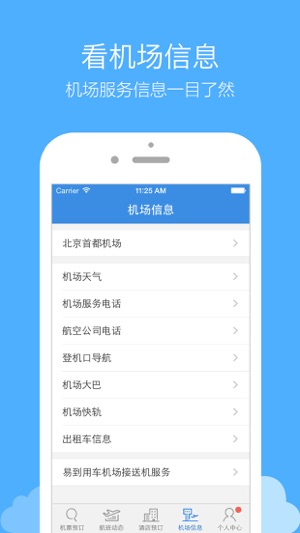 酷訊機票(圖5)-速報App