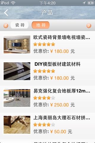 上海石材网 screenshot 3