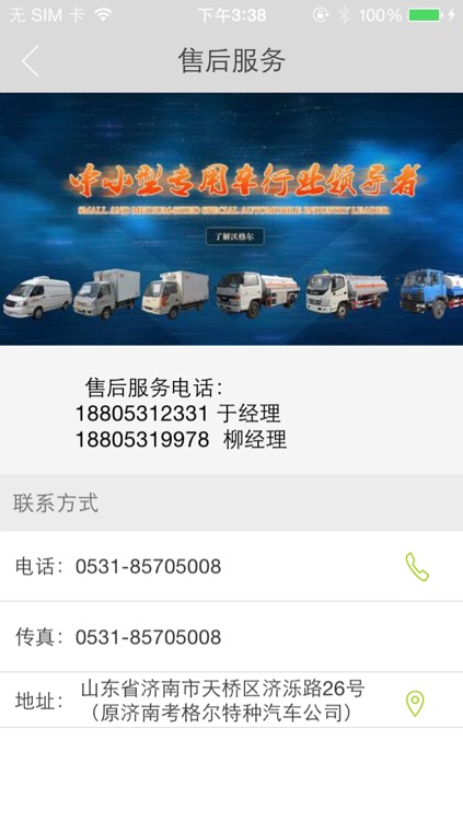 沃格尔 screenshot-4