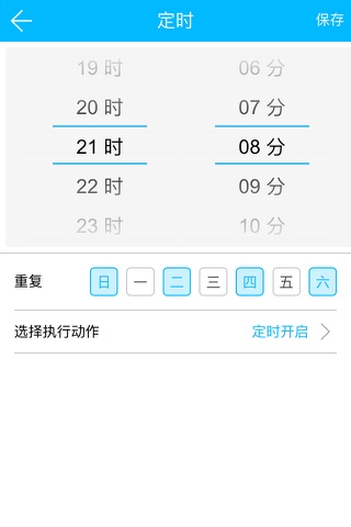 云智控 screenshot 4