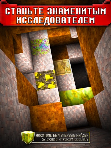 CivMiner - Расширение CivCrafter на iPad