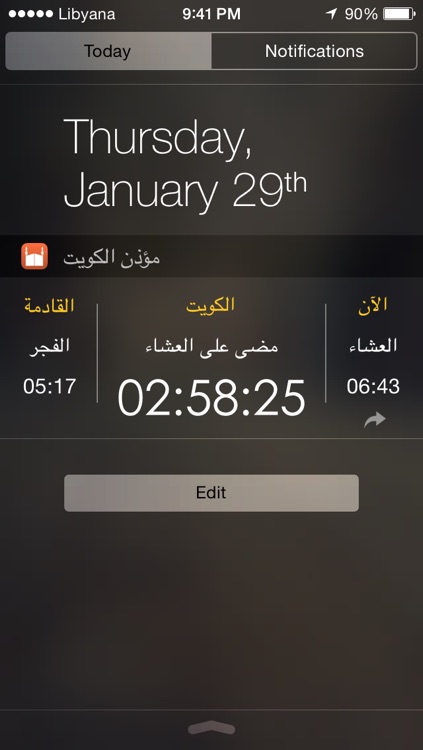 مؤذن الكويت