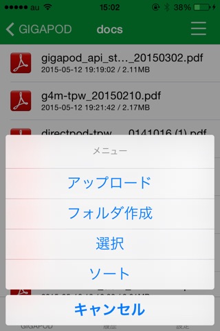 GIGAPOD screenshot 3