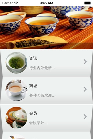 掌上茗茶网 screenshot 2