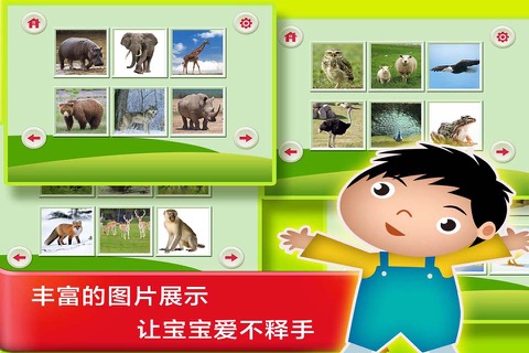 动物大百科问答 - Animal Knowledge ABC screenshot 2