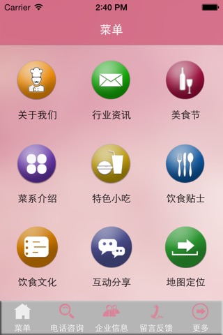 中国美食 screenshot 3
