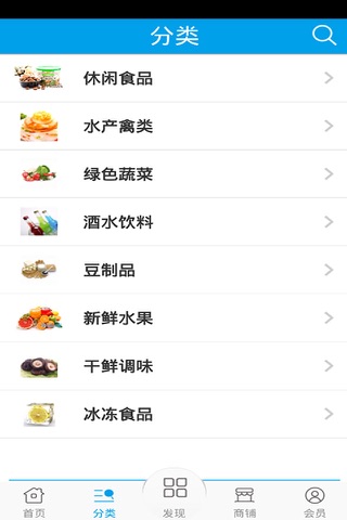 大江南北食品网 screenshot 2