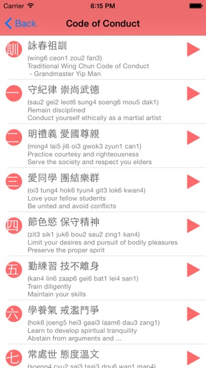 詠春詞彙(圖5)-速報App