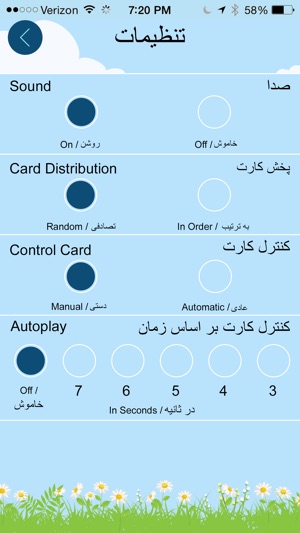 Farsi Flash Cards - فلش کارت فارسی(圖5)-速報App