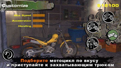 Urban Trial Freestyle — скриншот 1