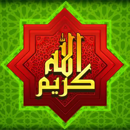 Asma-ul-Husna 99 names of ALLAH SWT Читы