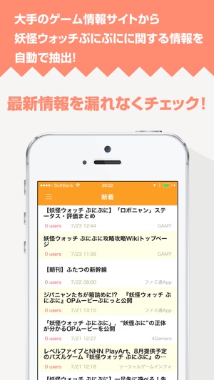 攻略ニュースまとめ速報 For 妖怪ウォッチ ぷにぷに On The App Store