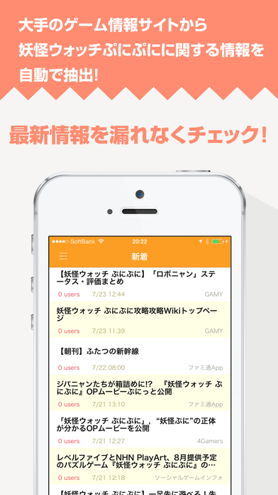 攻略ニュースまとめ速報 For 妖怪ウォッチ ぷにぷに Free Download App For Iphone Steprimo Com