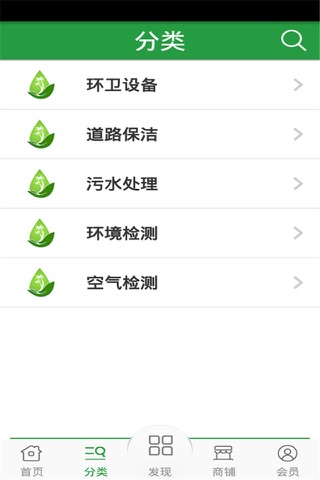 海南环保网 screenshot 2