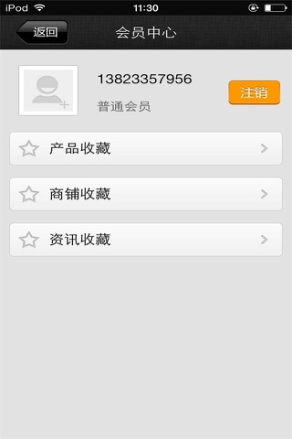 中国佛教网-行业平台 screenshot 4