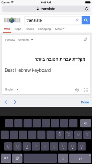 Hebrew SwipeKeys(圖2)-速報App