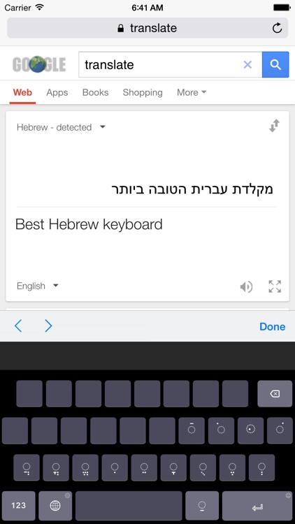 Hebrew SwipeKeys