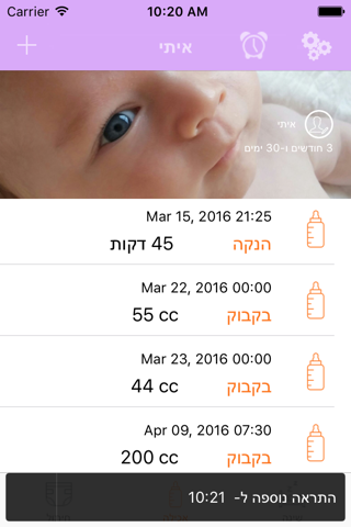 Baby Log Tracker screenshot 3