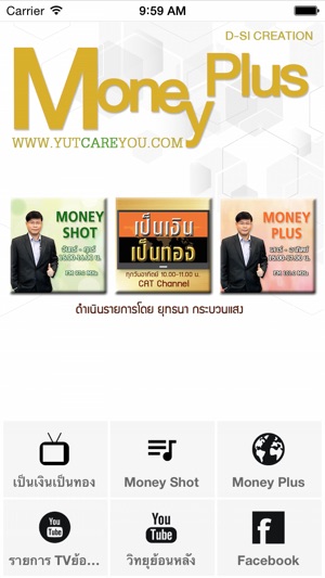 Money Plus(圖1)-速報App