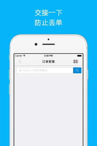 洗洗助手 screenshot 3