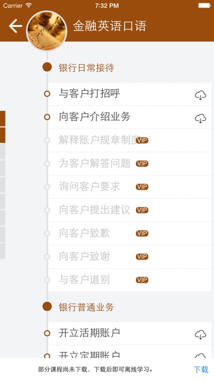金融银行英语.