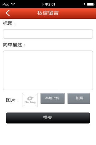 金华酒店网 screenshot 2
