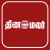 Dinamalar for iPad