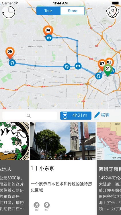 洛杉矶 高级版 | 及时行乐语音导览及离线地图行程设计 Los Angeles screenshot-3