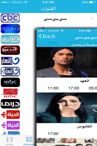 RamadanTV 2015 screenshot 3