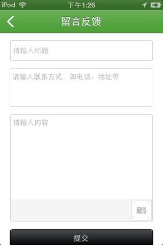 技术咨询 screenshot 4