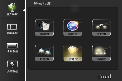 高级商务车for Ford screenshot 3