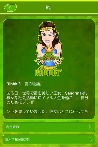 Ribbitのは英語に日本語を翻訳します screenshot 3