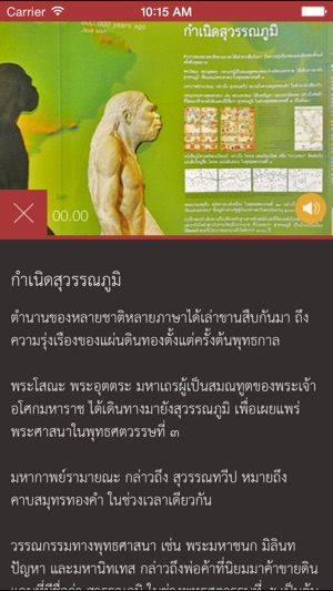 Museum Siam(圖2)-速報App