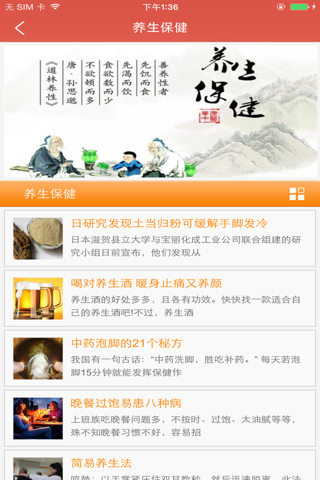 易经网 screenshot 3