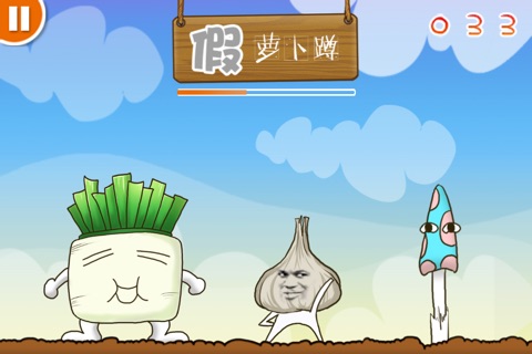 神经萝卜蹲 screenshot 3