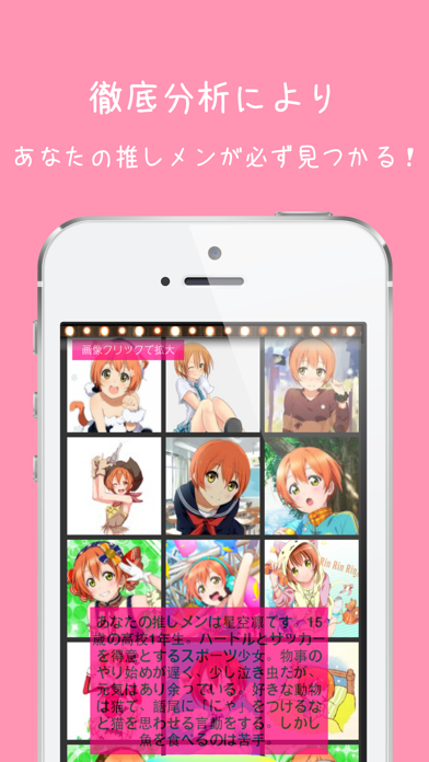 For ラブライバー診断 診断アプリ ラブライブ Edition Iphoneアプリ Applion