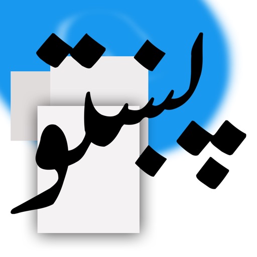 Pashto Keyboard for iOS 8 & iOS 7