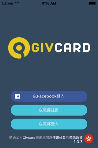 Givcard screenshot 2