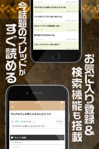 攻略掲示板アプリ for ラストピリオド（ラスピリ） screenshot 3