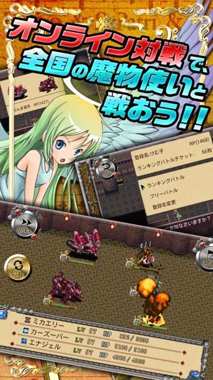 RPG バンドオブモンスターズ screenshot-4