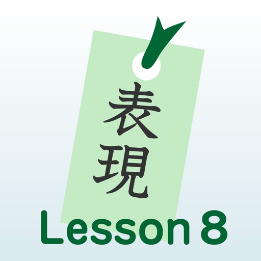 L8 多様な表現技法　小説家になるための日本語表現の基礎