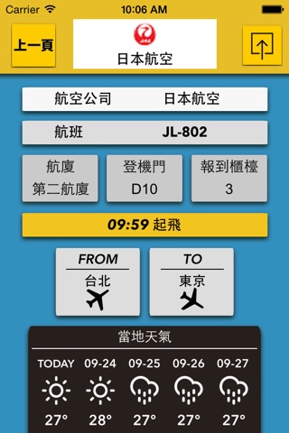 GoAirport screenshot 4