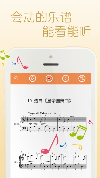 弹吧钢琴陪练-海量电子乐谱，视频教学辅导