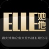 ELLE她他