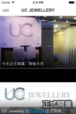 UC Jewellery screenshot 2