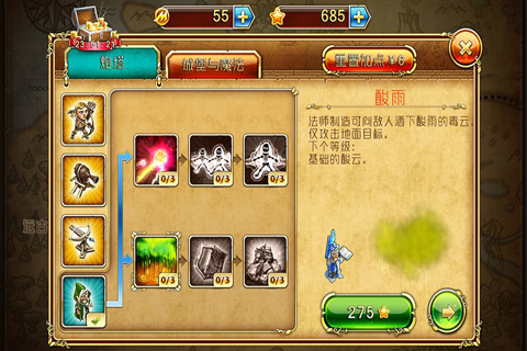 玩具塔防3 screenshot 3