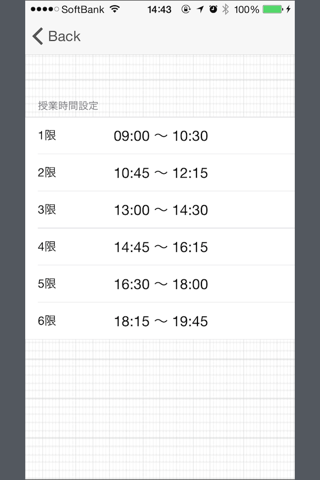 時間割 TIMETABLE 授業管理 screenshot 4