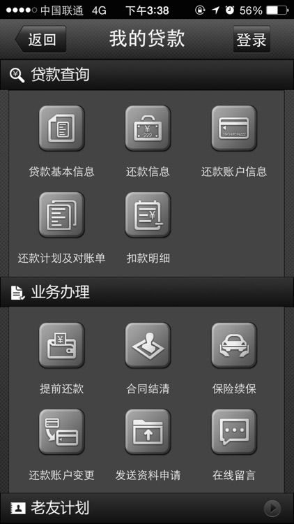 雷克萨斯金融 screenshot-3